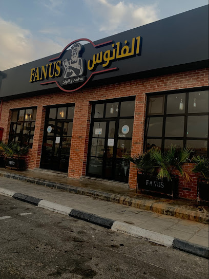 مطعم ولاونج الفانوس - Saudi Arabia|Al Qurayyat 77454|Almatar|Ibn Al Qayyim