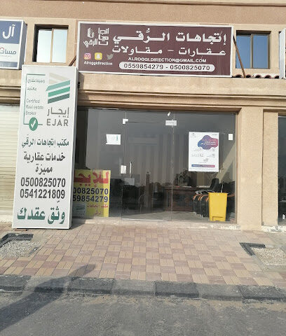 موسسة اتجاهات الرقى للعقارات و المقاولات - Dammam - +966 50 082 5070