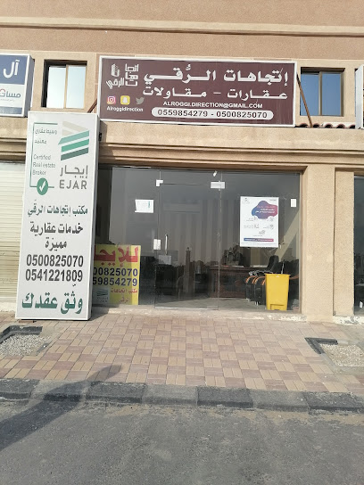 موسسة اتجاهات الرقى للعقارات و المقاولات - Saudi Arabia|Dammam 32511|6543