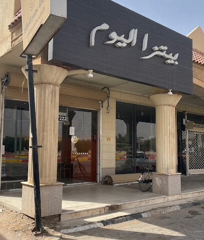 بيتزا اليوم - Az Zulfi - +966 53 773 7222