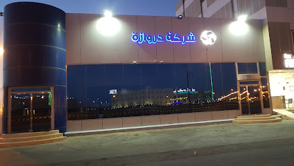 Derwaza Co., Ltd. - Turaif - +966 50 945 1367