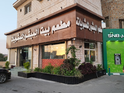 Bait Almabshour - Alhada - +966 50 260 9078