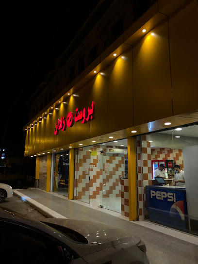 بروستد زادان - Bisha 67711