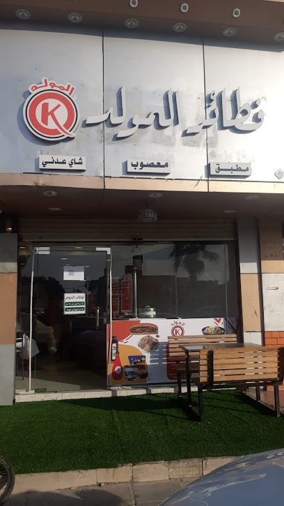فطائر المولد - Saudi Arabia|Al Jumum 25338|Al Naseem|Al Jumum - Hada Road
