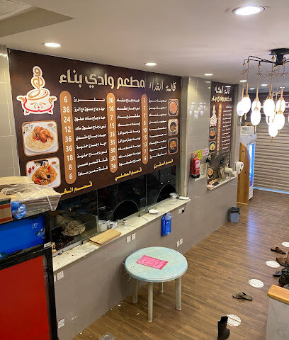 مطعم وادي بنا للعصيد والسلته والاكلات الريفيه - Sabya - +966 53 102 0498
