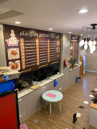 مطعم وادي بنا للعصيد والسلته والاكلات الريفيه - Saudi Arabia|Sabya 85299|Al Rawdah|5J2G+7GX