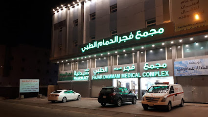 Fajar Dammam Medical Complex - Dammam - +966 9200 25527