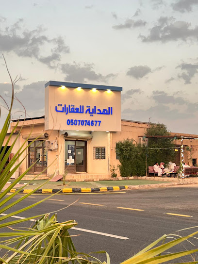 مكتب الهداية للعقارات - Saudi Arabia|Al Qaisumah 39554|شارع الملك عبدالعزيز