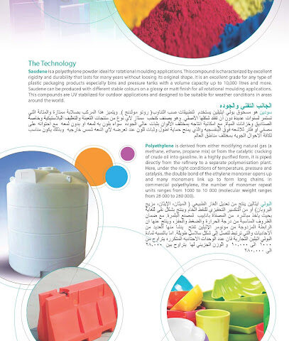 BASIC PLASTIC MATERIALS - Jeddah - +966 53 536 5433