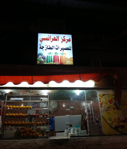 مركز العرائسي - Najran -