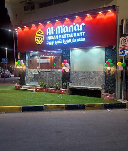 Almanar Restaurant Jubail - Al Jubail - +966 56 652 8466