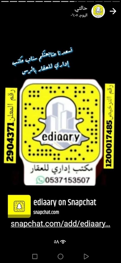 مكتب إداري للعقار ب #الرس - Saudi Arabia|Ar Rass 58881|Al Rawdah|شارع أسامة بن زيد