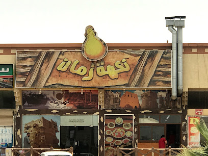 Zaman folk-food restaurant - Khamis Mushait - +966 58 173 7687