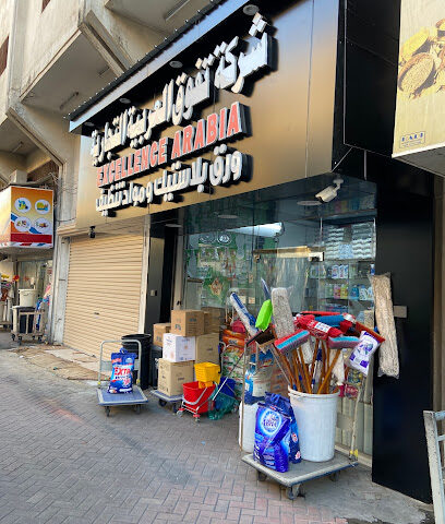 EXCELLENCE ARABIA COMPANY - Dammam - +966 53 782 4247