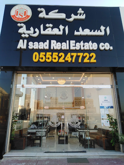شركة السعد العقارية - Saudi Arabia|Hafar Al Batin 39913|Almasif|King Abdullah Rd
