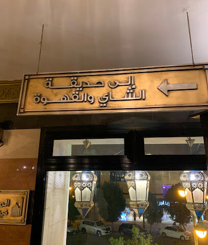 Sky View Restaurant - Riyadh - +966 55 927 7442