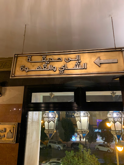 Sky View Restaurant - Saudi Arabia|Riyadh 12623|3914