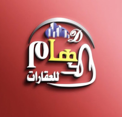 مكتب الدهام للعقارات - Hafar Al Batin -