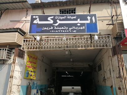 البركة لصيانة سيارات - Mecca - +966 50 822 4556