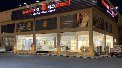 شركة اعماركو للتجارة - Jazan - +966 50 944 0660