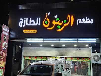 Zaitoon Restaurant - Jazan - +966 53 968 5494