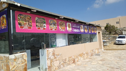 محانذ حضرموت - Al Namas - +966 53 684 5686