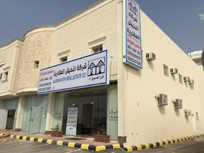 Alnukhaysh Real Estate - Riyadh - +966 9200 04490