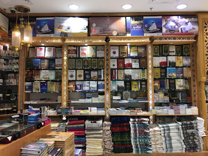 الفيصل للتسجيلات الإسلامية - Mecca - +966 53 220 5883