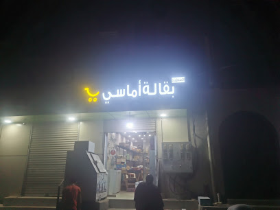 FUNOON PRINTING SHOP - Baish - +966 55 222 1074