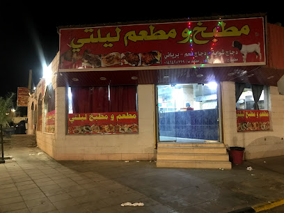 Lailati - Al Qurayyat - +966 55 923 5451