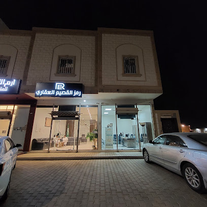 رمز القصيم العقاري - Unayzah - +966 56 608 6516
