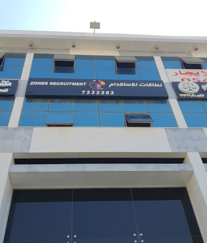 مكتب نطاقات لللإستقدام - Taif - +966 12 733 3363