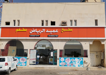 مطعم ومطبخ عميد الرياض - Ad Dilam - +966 50 666 3790