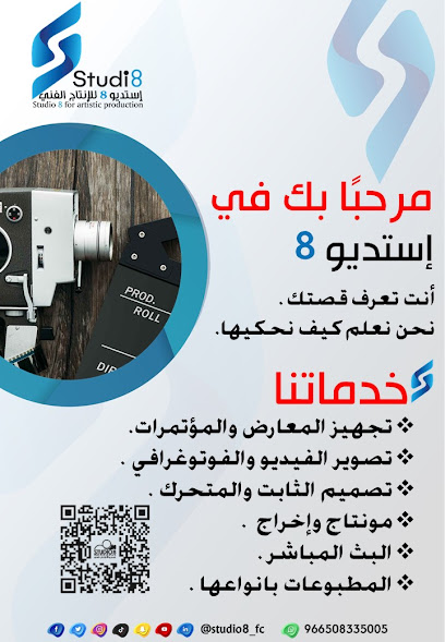 studio 8 - Saudi Arabia|Abha 62521|Shamasan