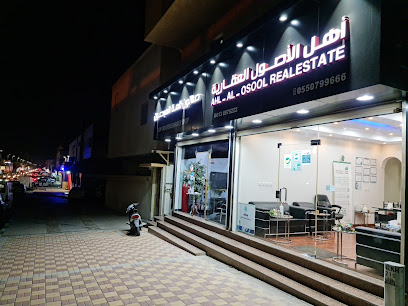 Ahl Al-Osool Real Estate Est - Al Khobar - +966 55 079 9666