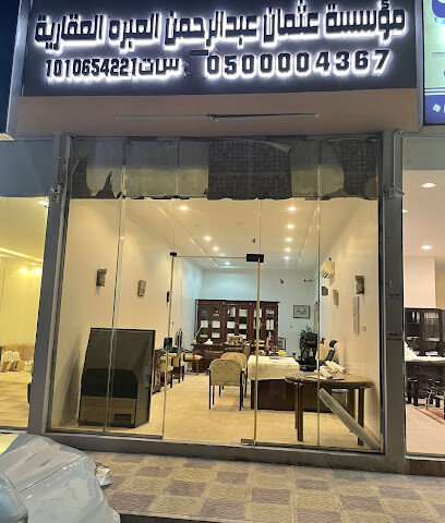 مؤسسة عثمان العبرة العقارية - Riyadh - +966 50 000 4367