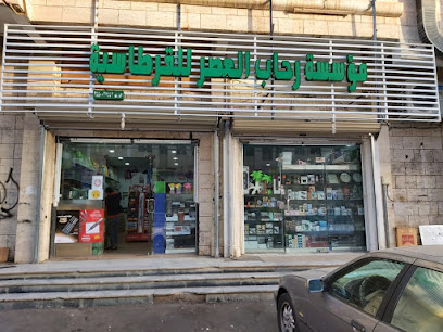 مكتبة رحاب العصر - Tabuk -
