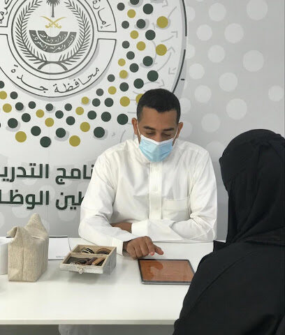 البرنامج التدريبي لتوطين الوظائف بمحافظة جدة - Jeddah - +966 11 585 6555
