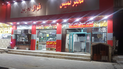 مخبز افغاني تميس ومطعم - Hafar Al Batin - +966 57 864 9513
