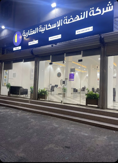 النهضه للتجاره والتسويق - Saudi Arabia|Khamis Mushait 62441|80th St