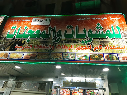 Alahmadi's Barbecue - Riyadh - +966 53 159 8482
