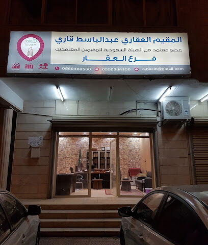 مكتب المقيّم العقاري / عبد الباسط قاري - Mecca - +966 56 046 0560