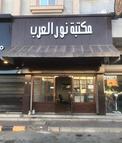 Arab designer Library - Tabuk - +966 59 043 0530