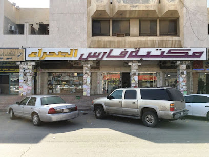 Knight Library - Riyadh - +966 11 232 7468