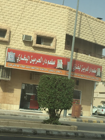 مطعم دار الحرمين البخاري - Ar Rass 58881
