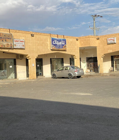 للاسماك - Tumair - +966 55 697 5297