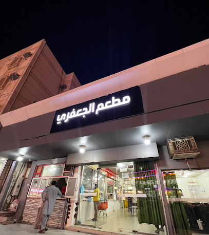 مطعم الجعفري - Samtah - +966 50 763 1271