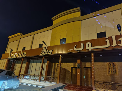 مطعم الدانوب الفضي - Najran - +966 17 522 4555
