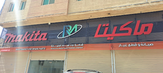 Makita service center - Dammam - +966 13 837 3809