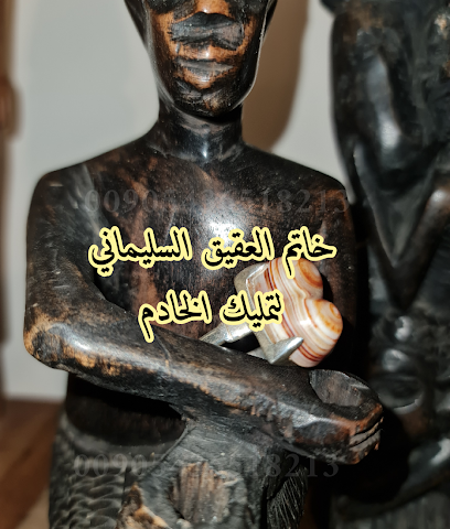 شيخ روحاني في السعودية - Dammam - +961 76 090 407